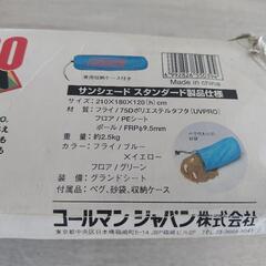 Colemanサンシェードの画像