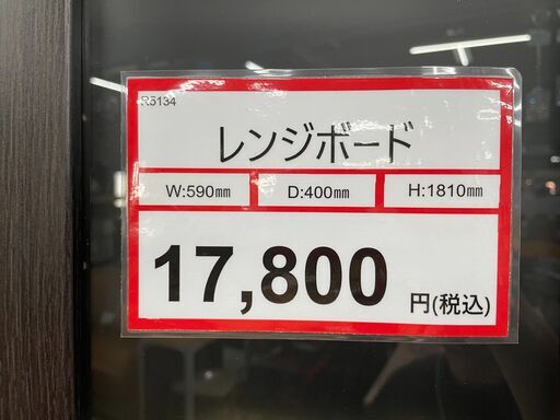 家具探すなら「リサイクルR」❕レンジボード❕キッチン収納❕ ゲート付き軽トラ”無料貸出❕購入後取り置きにも対応 ❕R5134