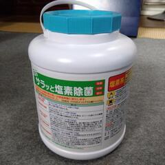 日産化学工業(株)  サラッと塩素除菌  顆粒2.5kg