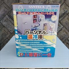 パーソナル温冷庫