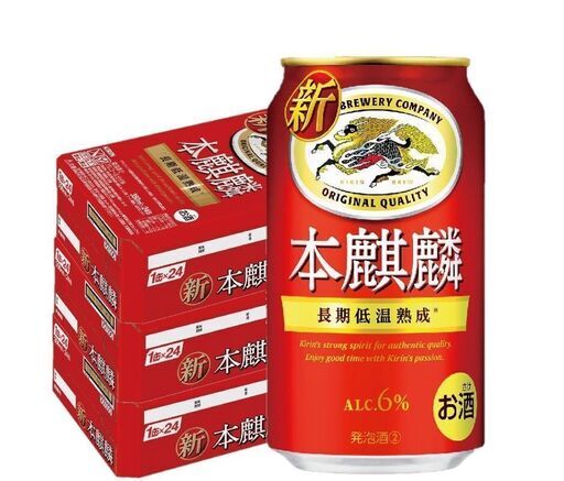 キリンビール 本麒麟 350ml 3箱