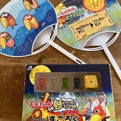 キョロちゃん　すごろく
の画像