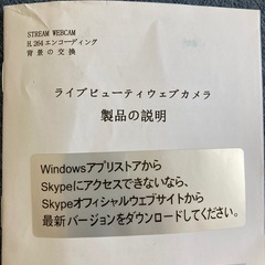 Stream webcam
の画像