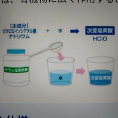 日産化学工業(株)  サラッと塩素除菌  顆粒2.5kgの画像