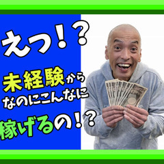 【寮費無料】最短3日赴任！簡単製造お仕事🏭時給1950円以…