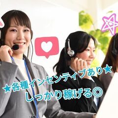 完全受電業務／ドコモコールセンター