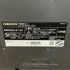 シャープAQUOS 
32型　テレビ　難あり　部品どりにの画像