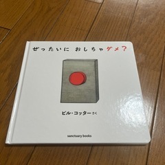 絵本7冊セットの画像