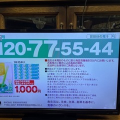 シャープAQUOS 
32型　テレビ　難あり　部品どりにの画像
