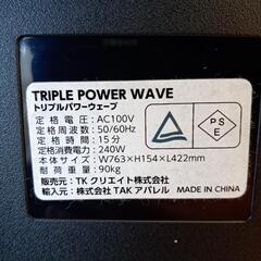 ★ジモティ割あり★ TRIPLE POWER WAVE　トリプルパワーウェーブ　トレーニング器具　クリーニング済　YJ3947の画像