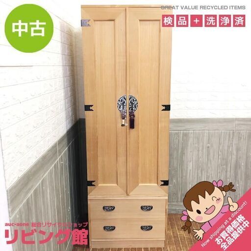 レトロ 桐 タンス 桐タンス レトロ 桐箪笥 和モダン 昭和レトロ 桐