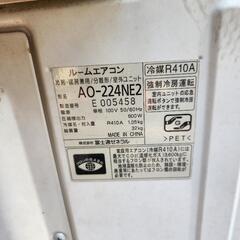 エアコン富士通AS-224NE2の画像