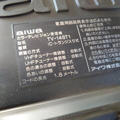 AIWA ブラウン管テレビ 14の画像