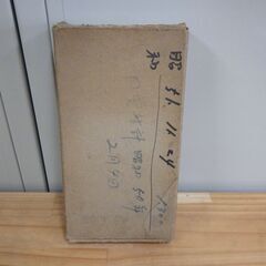 昭和 レトロ 問屋算盤の画像