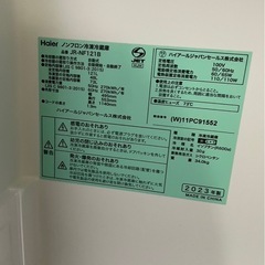 【美品】【2023年製】ハイアール冷凍冷蔵庫 ホワイト [2ドア /右開きタイプ /121L]の画像