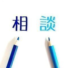 ⚫︎生活保護相談所（生活保護の申請・相談窓口） 　　　　　　　　...