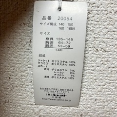 子供用スーツ　女児　スパイスキャンディの画像