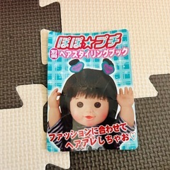 【お譲り先決まりました
】ぽぽちゃんのおしゃべりヘアサロン　美容院ごっこの画像