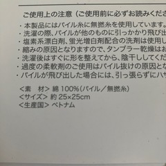 タオルハンカチの画像