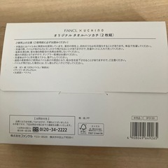 タオルハンカチの画像