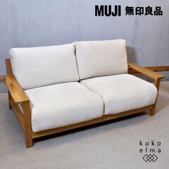 人気の無印良品(MUJI)のオーク材 2人掛けソファーです♪板と...