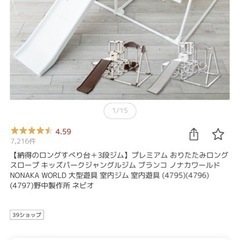 折りたたみ可能　滑り台やブランコ付きアスレチック