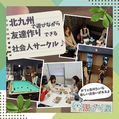 🌈社会人サークル『繋がり屋』のイベント日程☕ 10月の参加者募集中〜✨