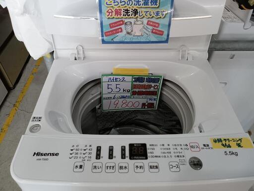 配送可【ハイセンス】5.5K洗濯機★2021年製　分解クリーニング済/6ヶ月保証付　管理番号12109