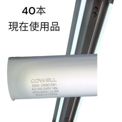 LED蛍光灯　現在使用品　40本