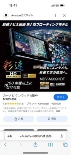 KENWOOD カーナビ ミラーリング可能