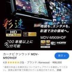 KENWOOD カーナビ ミラーリング可能