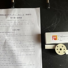 動確済み】使用頻度少 美品 平野製作所 業務用 電動高速 ネギカッター