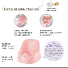 リッチェル　バスチェア　赤ちゃん　ベビー　お風呂の画像