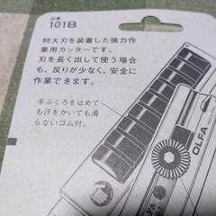 [新品] OLFAカッター「強い刃」特大H型(品番101B)の画像