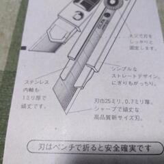 [新品] OLFAカッター「強い刃」特大H型(品番101B)の画像