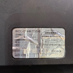 【無料】卓上　IHコンロの画像