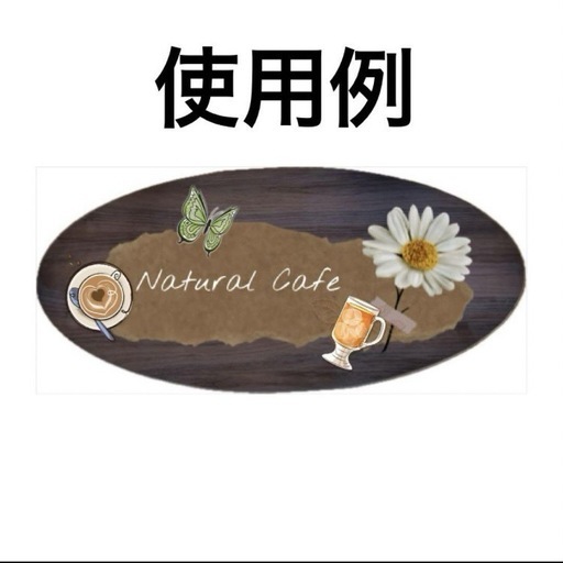 楕円形板　ウォールナット　トールペイントや看板などに