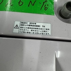 ご来店時、ガン×2お値引き‼️AQUA(アクア) 2016年製7.0 kg