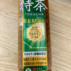 【お話し中】特茶　プレミアムの画像