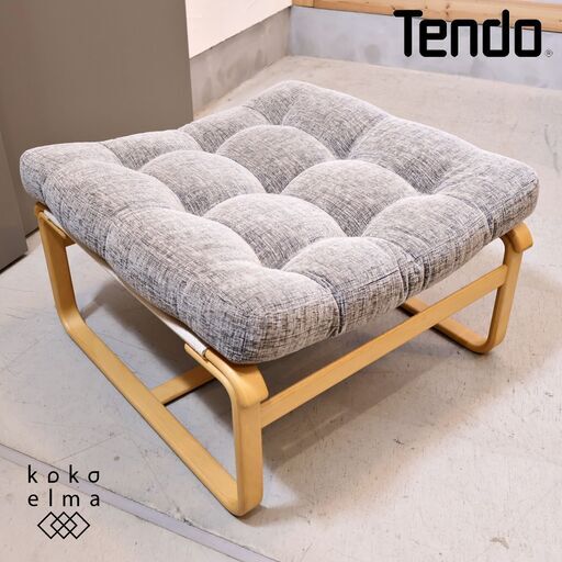 TENDO(天童木工)　Bruno Mathsson(ブルーノ・マットソン) マルガリータ スツールです。成形合板のスリムなフレームは軽量で気軽に移動が可能。一人用の腰掛け椅子にもオットマンとしても♪