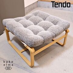 TENDO(天童木工)　Bruno Mathsson(ブルーノ・...