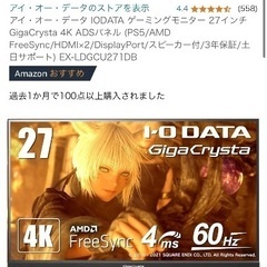4kモニター