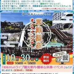 ご家族の介護や子育てに疲れた方、「おおい元気ぼっくす」でリフレッ...