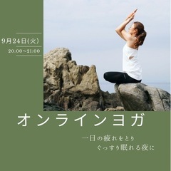 疲れを癒すヨガ