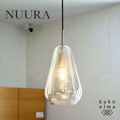 ACTUS(アクタス)取り扱いのNUURA(ヌーラ)ANORI(...