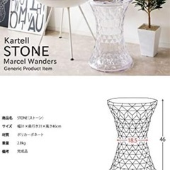 【譲ります】デザイナーズスツールクリアほぼ新品の画像