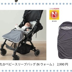 あったかベビースリープバッグ(値下げ不可)の画像