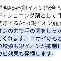 🫧Ag配合  ハンドソープ✋️🫧の画像