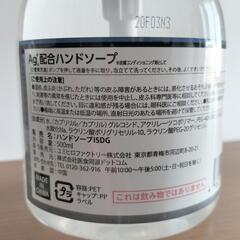 🫧Ag配合  ハンドソープ✋️🫧の画像