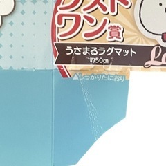 【一番くじ】【非売品】うさまる ~もぐもぐバーガーショップ~ ポップの画像